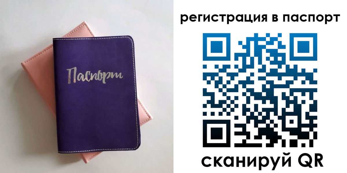 прописка для военкомата в Мценске