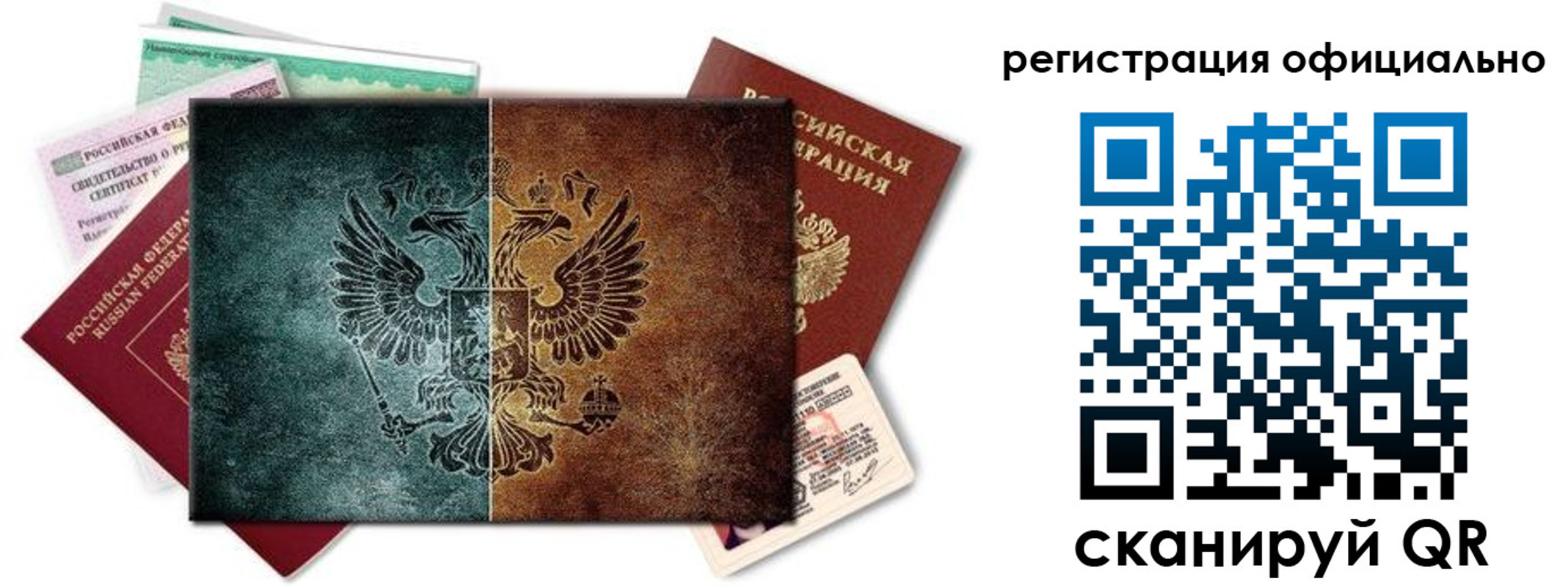 временная регистрация поиск в Мценске