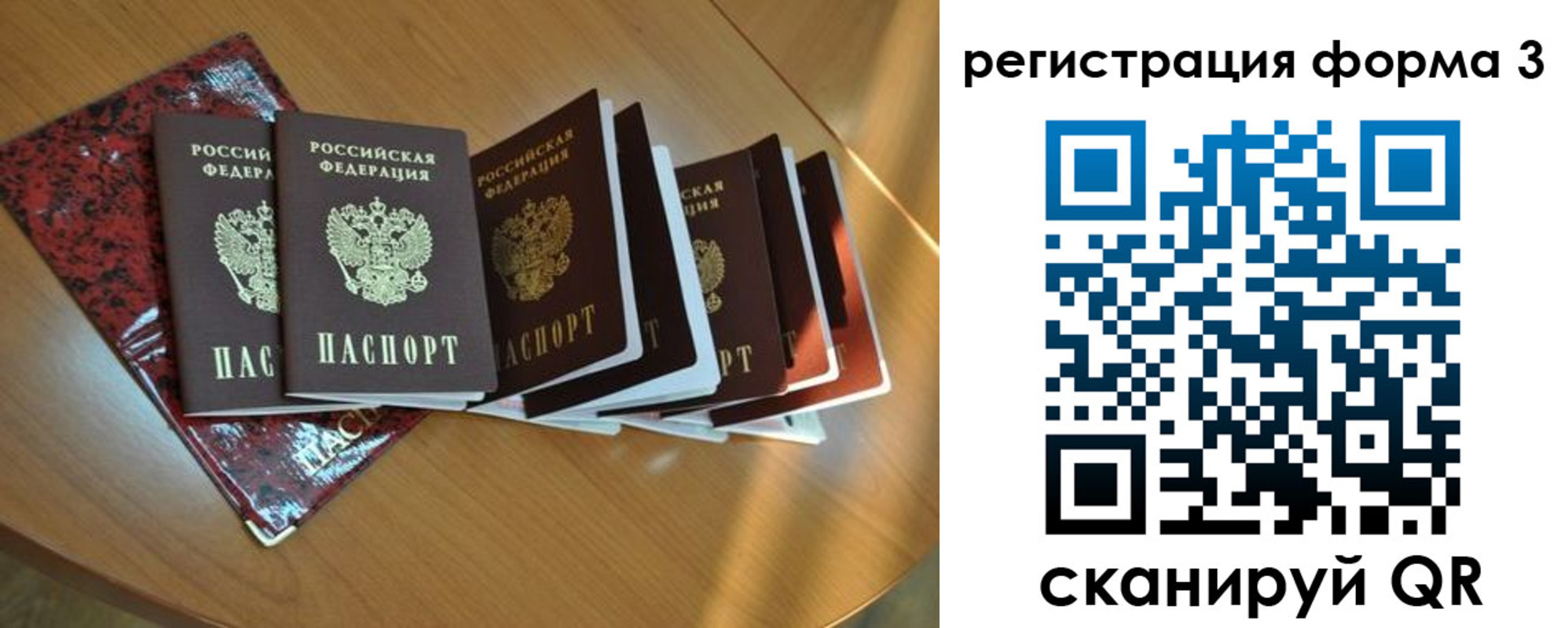 временная регистрация в Мценске