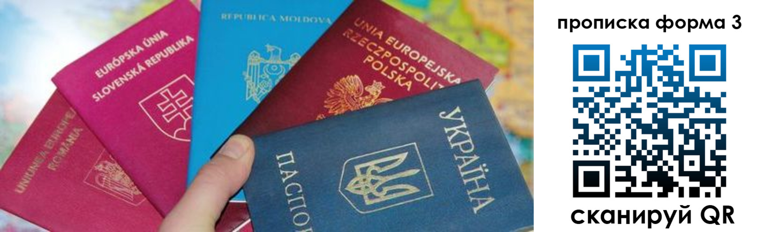 временная регистрация в Мценске