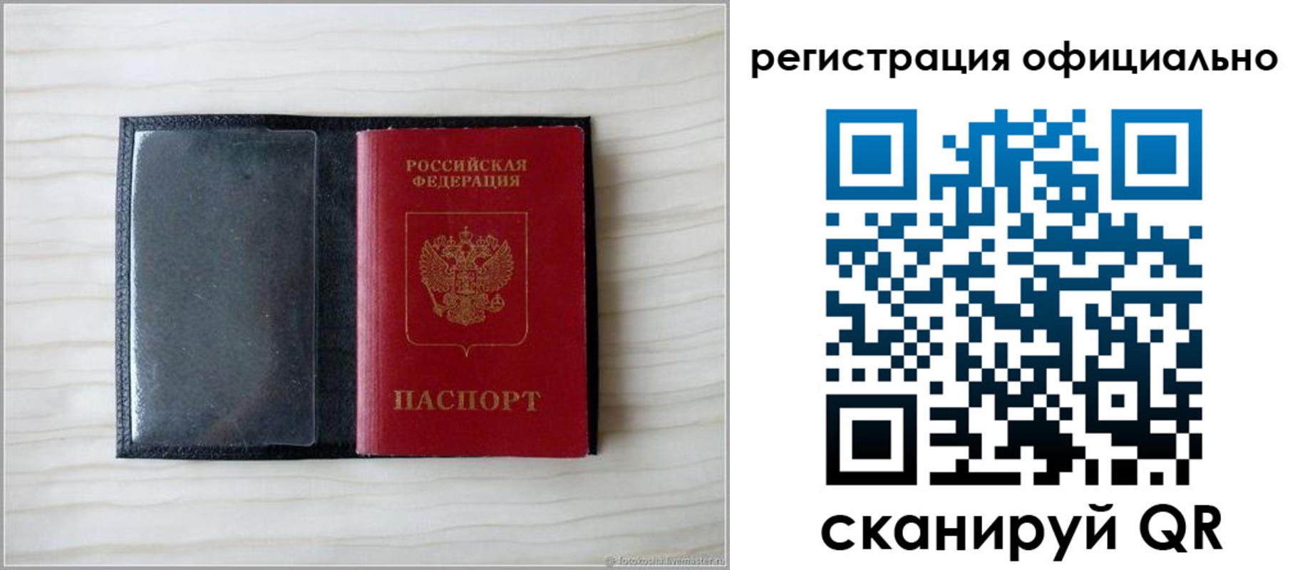 временная регистрация для всех в Мценске