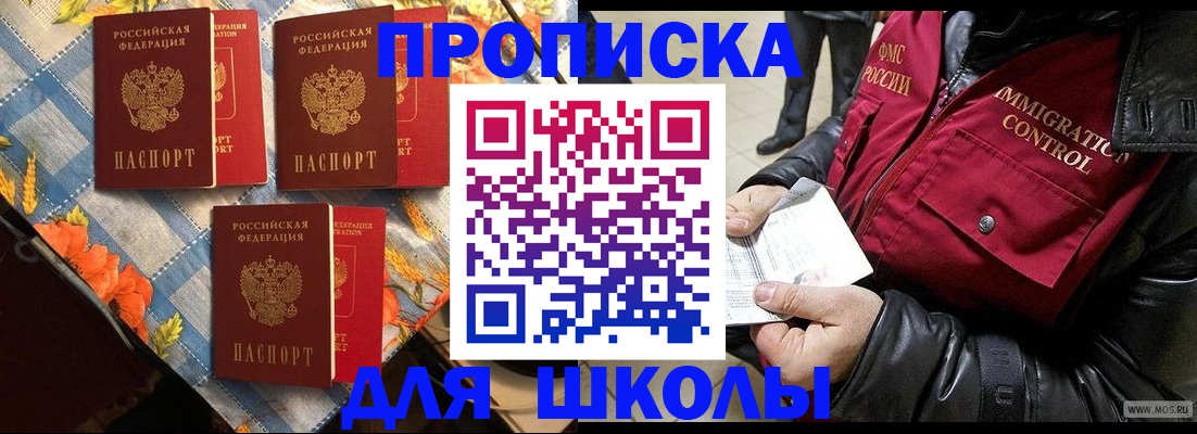 временная регистрация поиск в Мценске