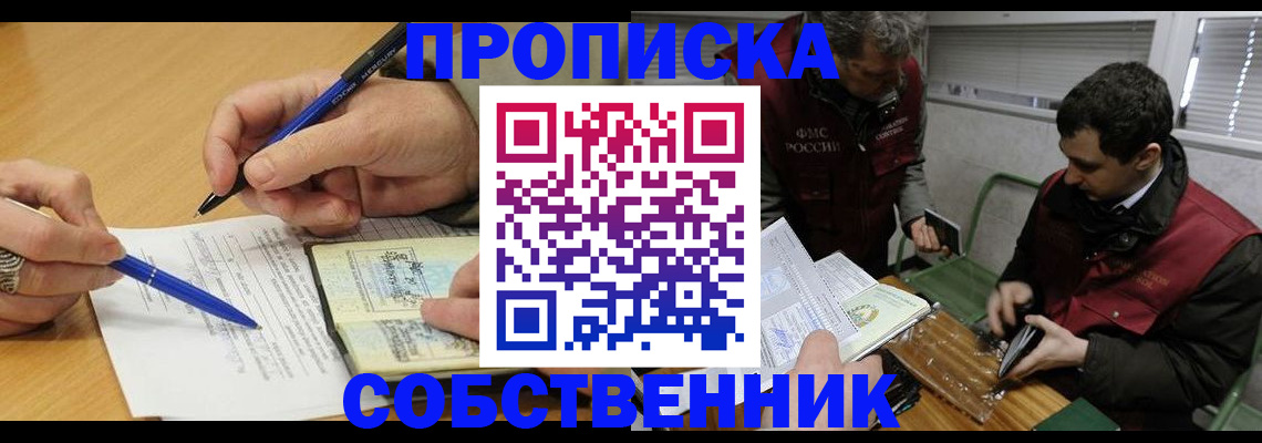 прописка для военкомата в Мценске