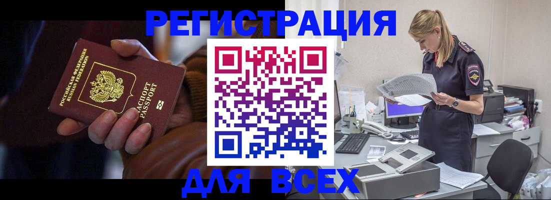 прописка поиск в Мценске