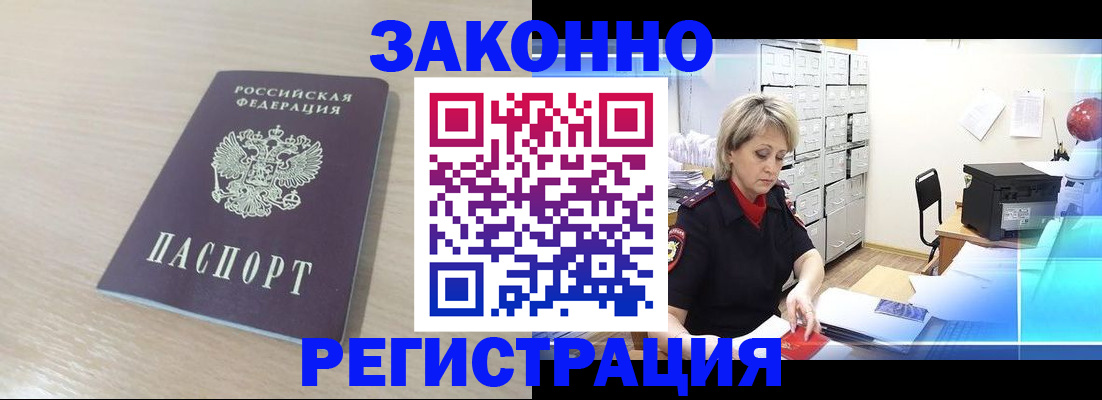 прописка от собственника в Мценске