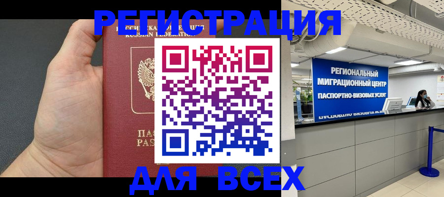 прописка для школы в Мценске