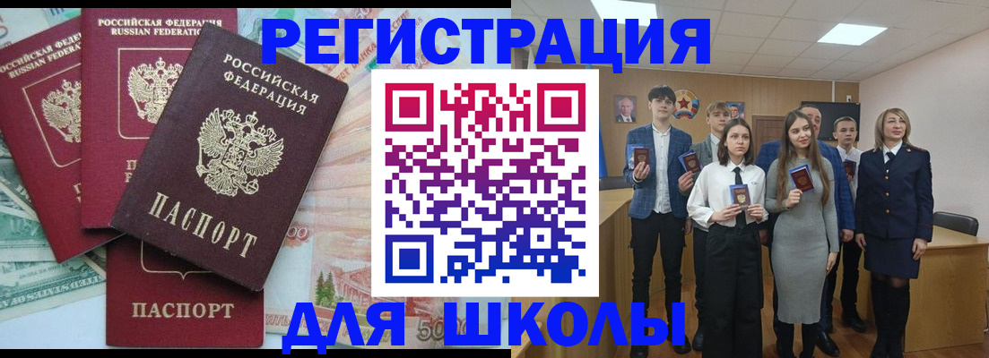 временная регистрация законно в Мценске