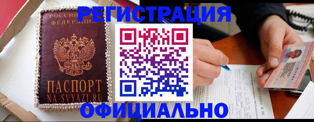 найти адрес прописки в Мценске